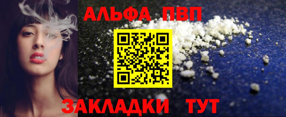 A-PVP Crystall  Alpha PVP Crystall  A PVP Crystall  Вход с VPN  Alpha-PVP  Каменск-Шахтинский 