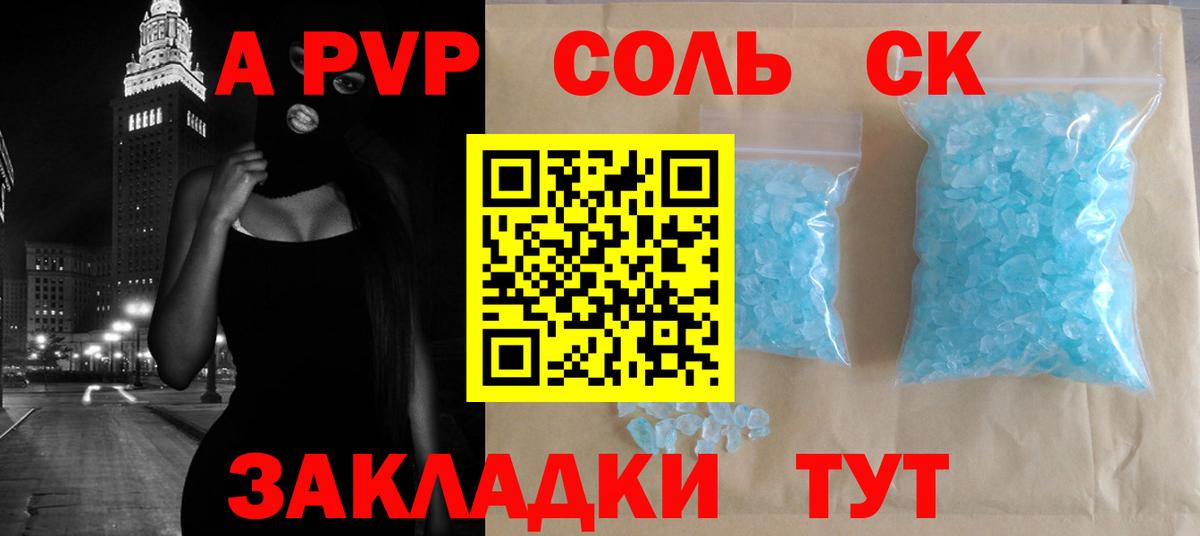 APVP СК Каменск-Шахтинский