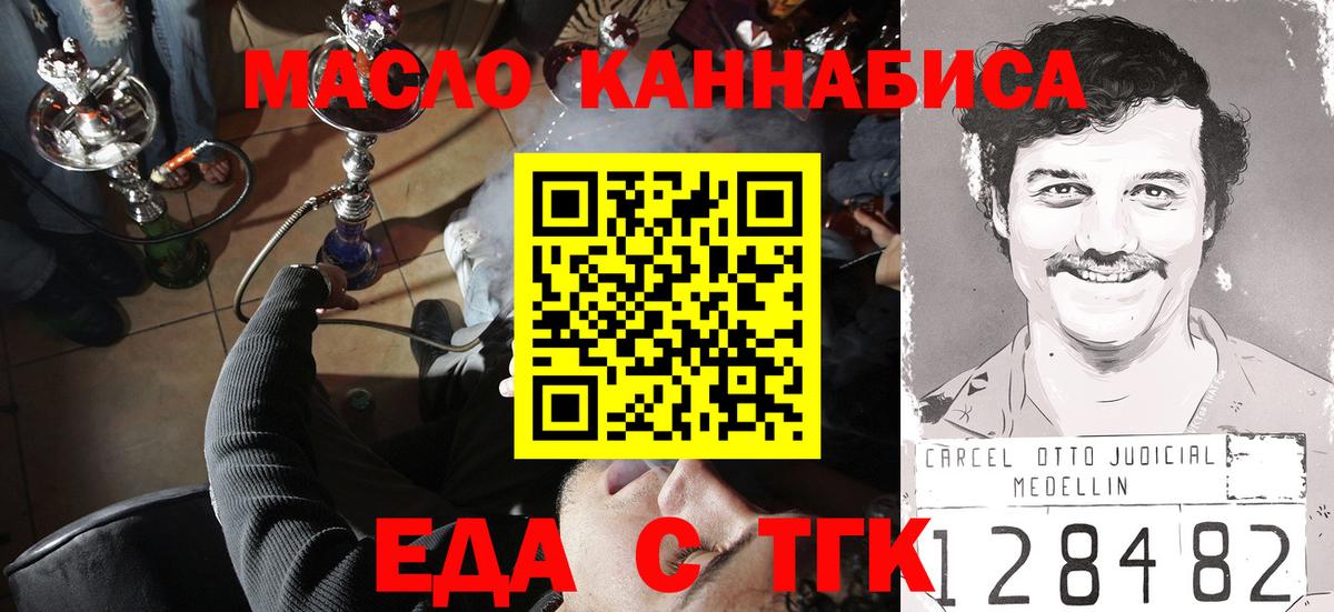 Canna-Cookies конопля  Вход с VPN  Каменск-Шахтинский 