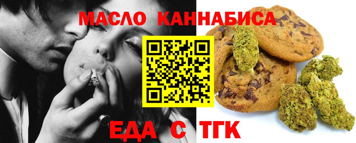 Cannafood марихуана Каменск-Шахтинский