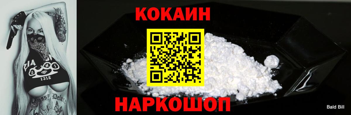 Cocaine Перу Каменск-Шахтинский