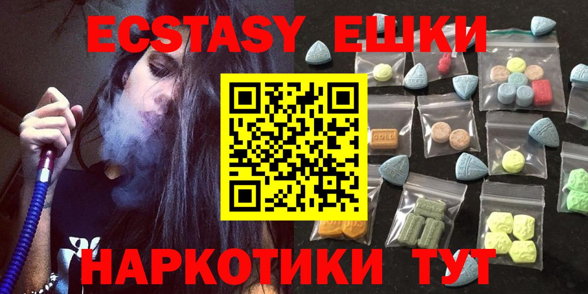 Экстази VHQ Каменск-Шахтинский