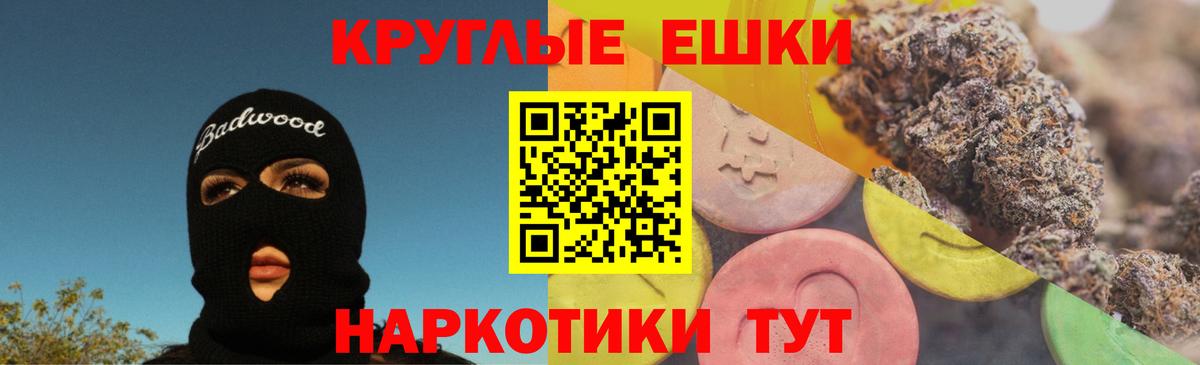 ЭКСТАЗИ 280 MDMA  Вход с VPN  Экстази  Каменск-Шахтинский 