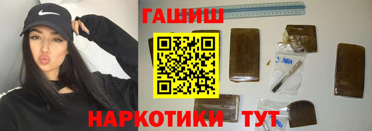 ГАШ гарик Каменск-Шахтинский