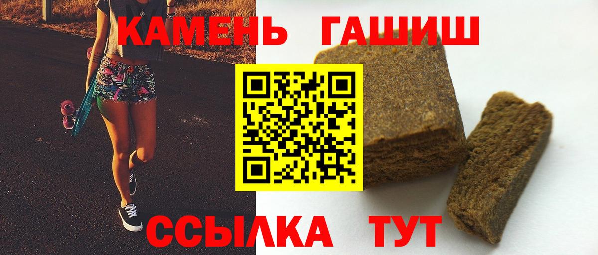 Каменск-Шахтинский  ГАШ  Вход с VPN  ГАШ хэш  ГАШИШ Ice-O-Lator 