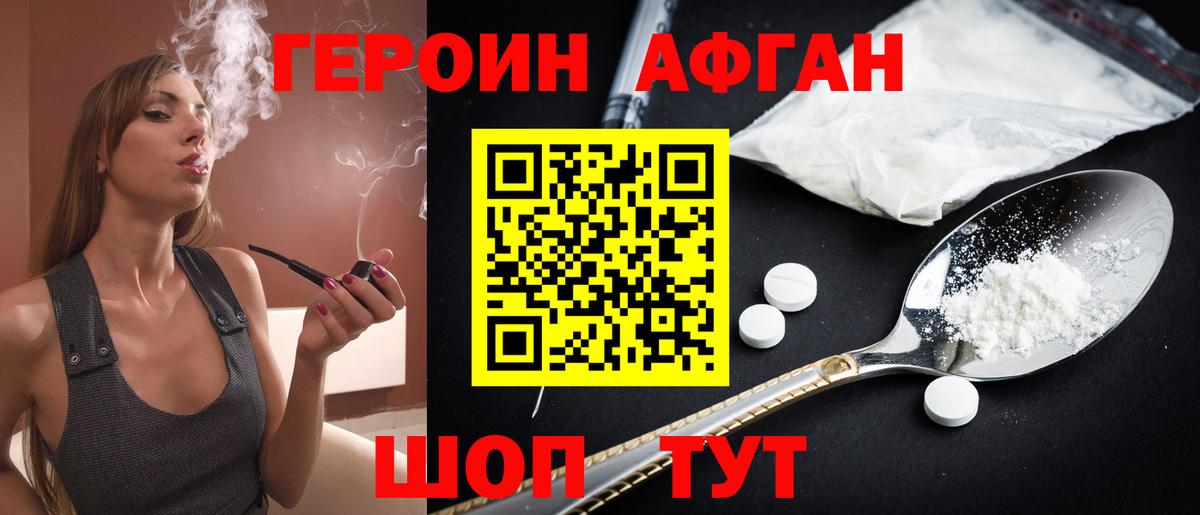 Каменск-Шахтинский  ГЕРОИН Heroin  Вход с VPN 