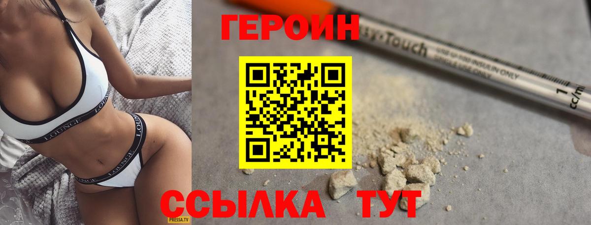 ГЕРОИН афганец Каменск-Шахтинский