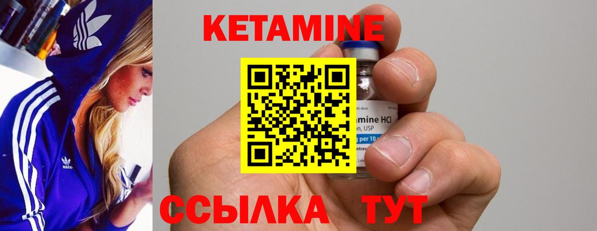 Каменск-Шахтинский  Кетамин VHQ  мега ONION  Кетамин ketamine  Вход с VPN 