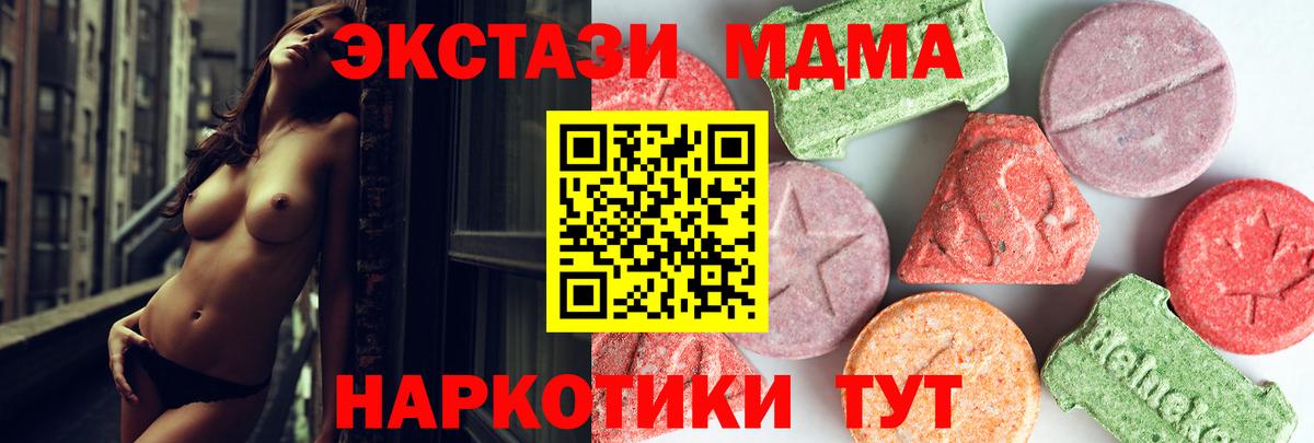 Каменск-Шахтинский  MDMA кристаллы  МДМА  MDMA молли  Вход с VPN 