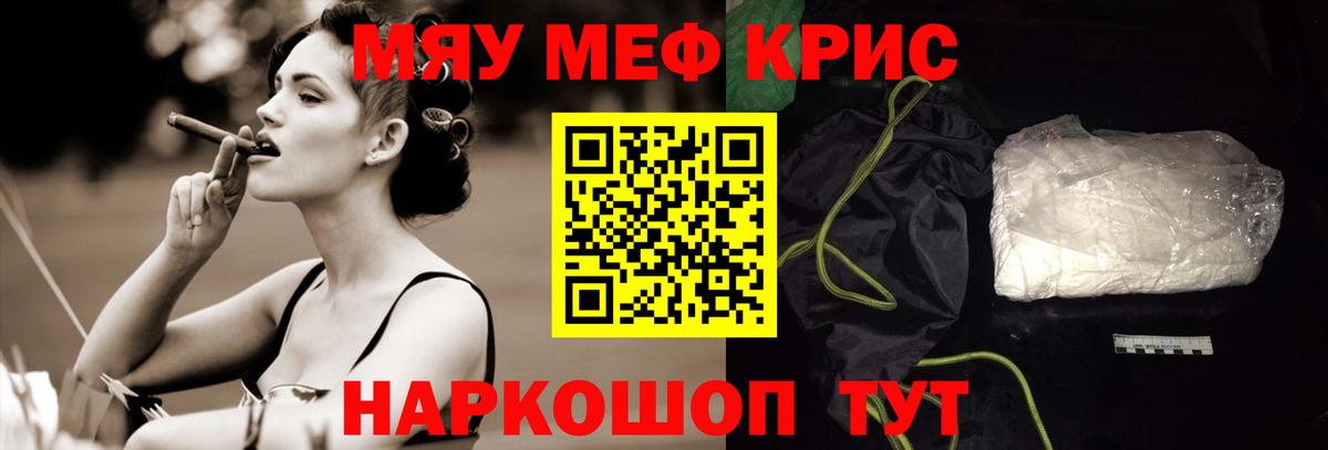 Мефедрон  Каменск-Шахтинский