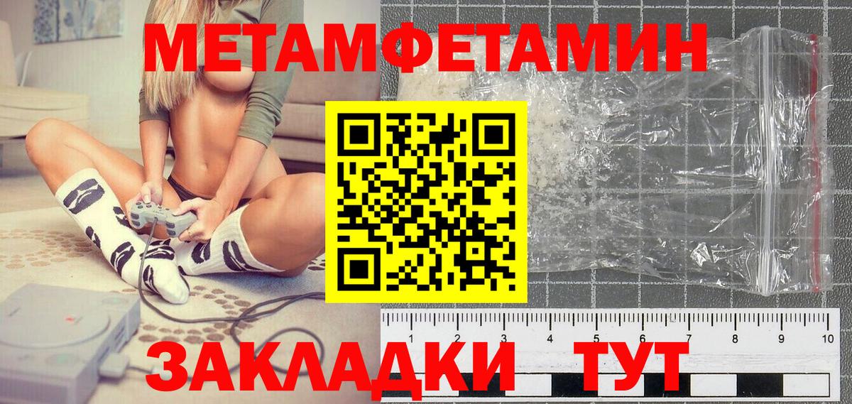 Первитин Methamphetamine Каменск-Шахтинский