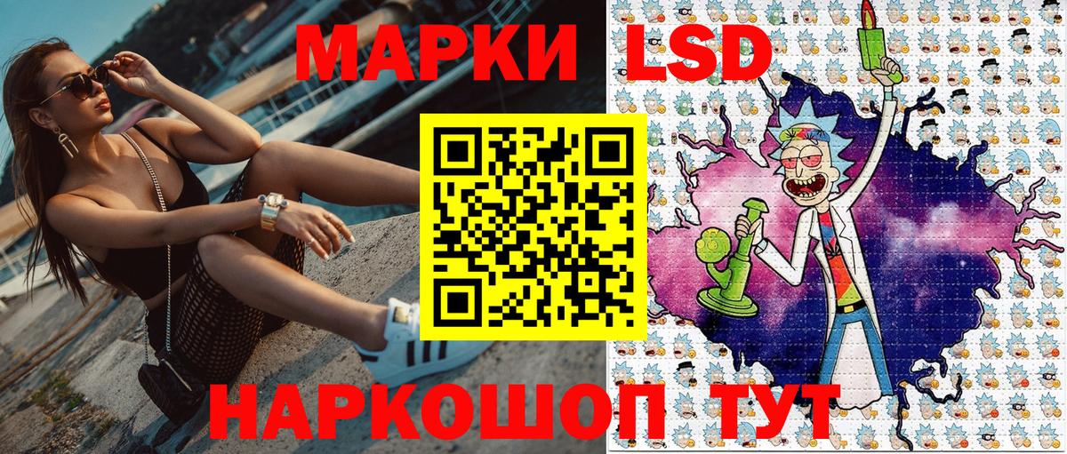 Наркотические марки 1,8мг Каменск-Шахтинский
