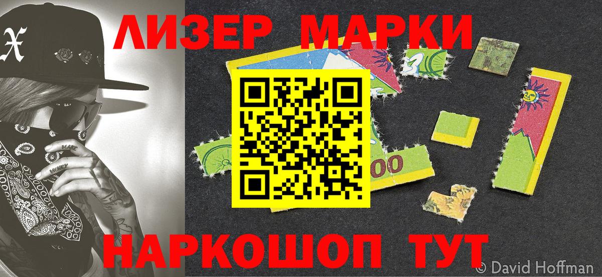 Марки N-bome  Вход с VPN  Марки 25I-NBOMe 1,5мг  Каменск-Шахтинский  Марки 25I-NBOMe 1,5мг 